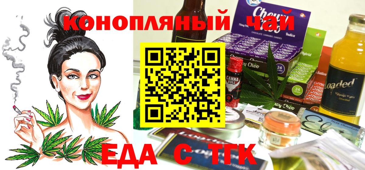 Печенье с ТГК конопля Петровск
