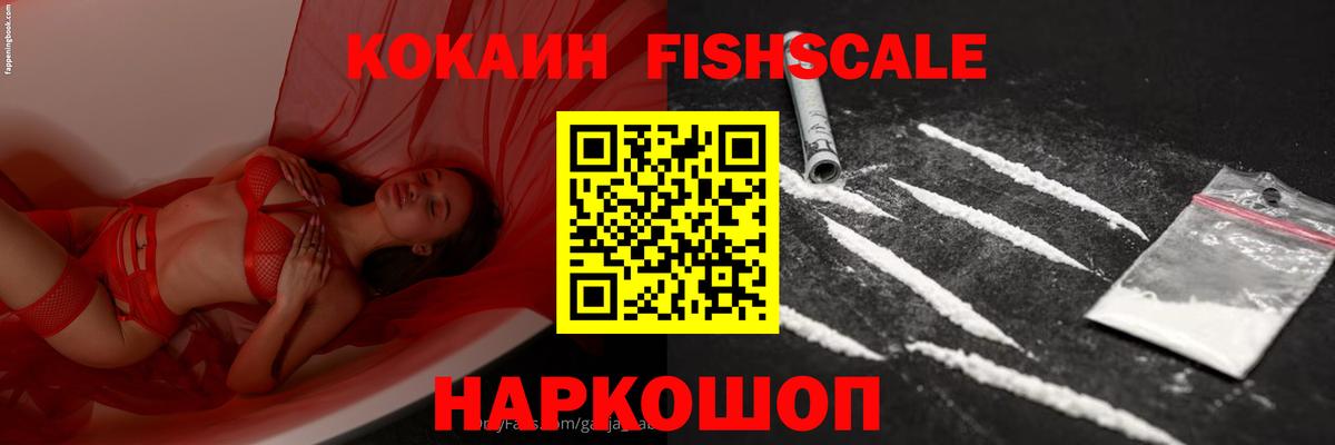 Кокаин 97% Петровск