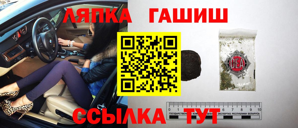 ГАШИШ 40% ТГК  Вход с VPN  Петровск 
