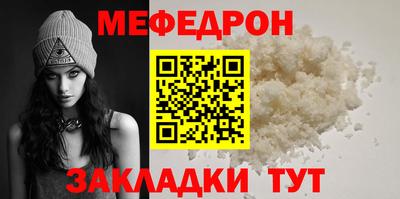 меф VHQ Рыбинск