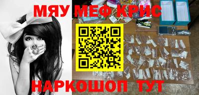 меф VHQ Рыбинск
