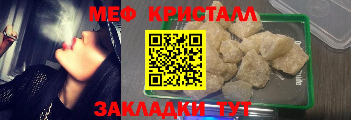 Меф  МЕФ  Петровск  Вход с VPN  Меф VHQ 